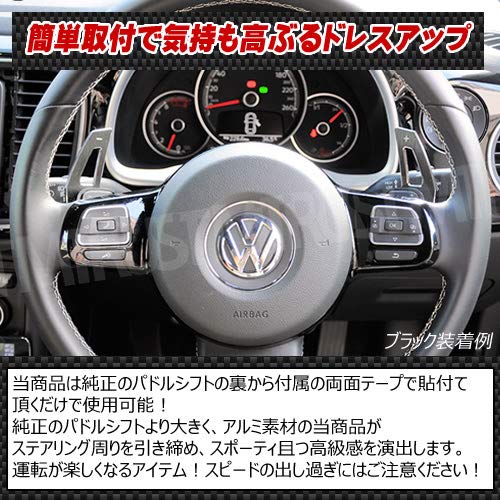 Amazon.co.jp: 車種専用 貼付式 アルミ製 パドルシフト